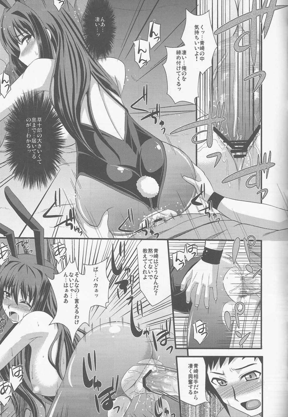 (CT20) [Take Out (Zeros)] Usagi to Kame (Mahou Tsukai no Yoru) - Page 16