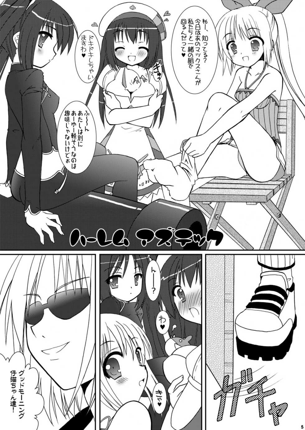 [VENOM (Alto Seneka, Rusty Soul)] Tsuyudaku Aztec (Pangya) [Digital] - Page 5