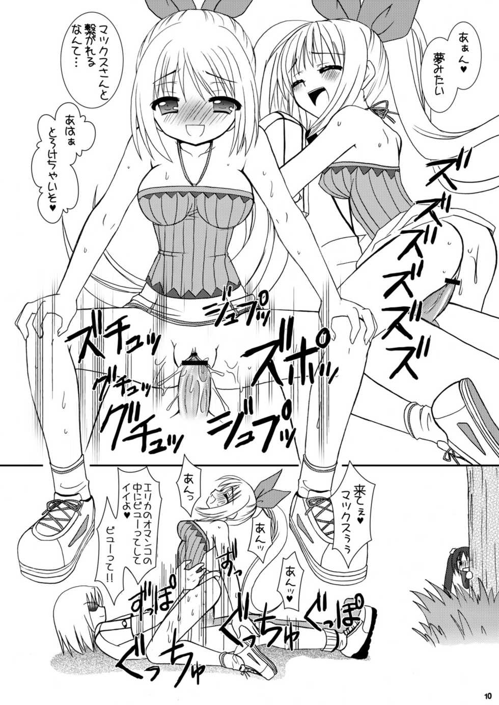 [VENOM (Alto Seneka, Rusty Soul)] Tsuyudaku Aztec (Pangya) [Digital] - Page 10