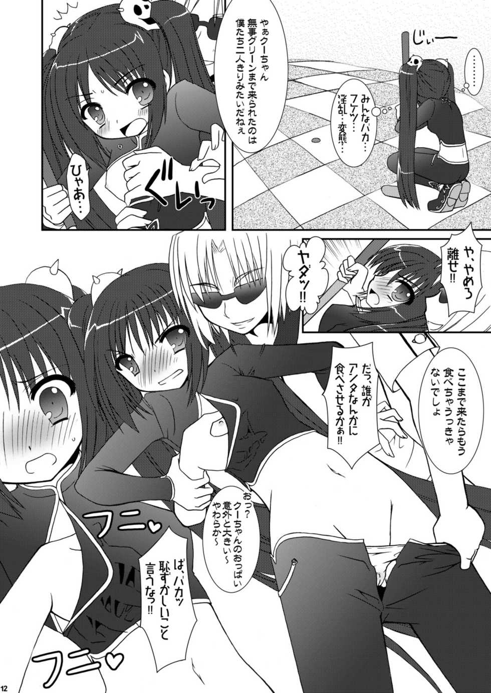 [VENOM (Alto Seneka, Rusty Soul)] Tsuyudaku Aztec (Pangya) [Digital] - Page 12