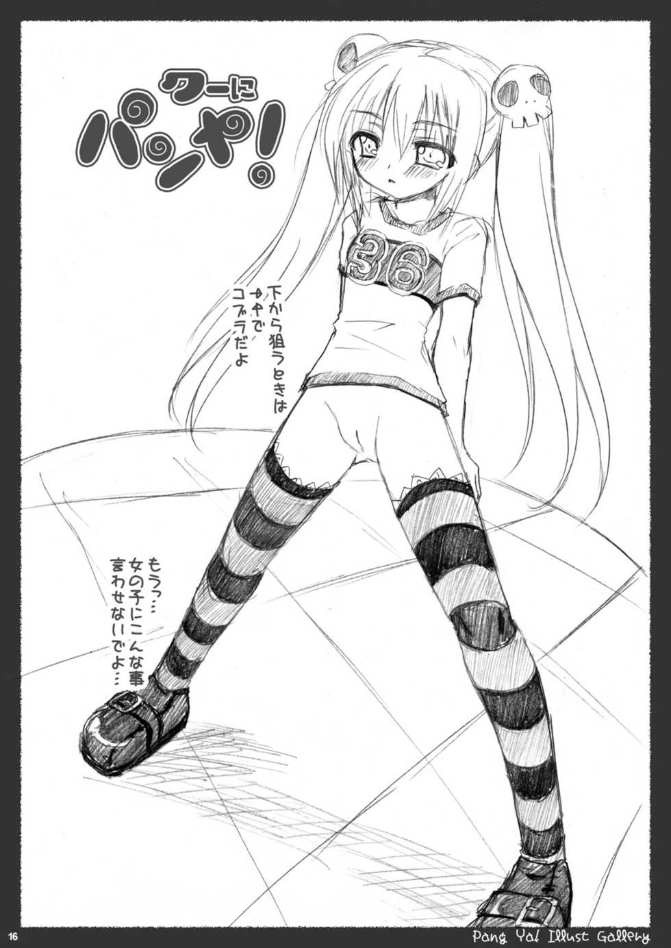 [VENOM (Alto Seneka, Rusty Soul)] Tsuyudaku Aztec (Pangya) [Digital] - Page 16