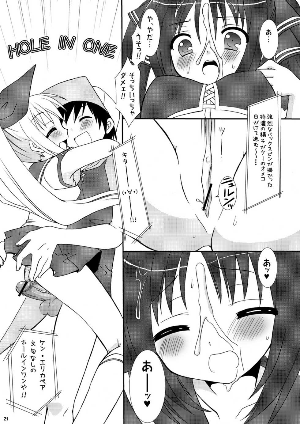 [VENOM (Alto Seneka, Rusty Soul)] Tsuyudaku Aztec (Pangya) [Digital] - Page 21