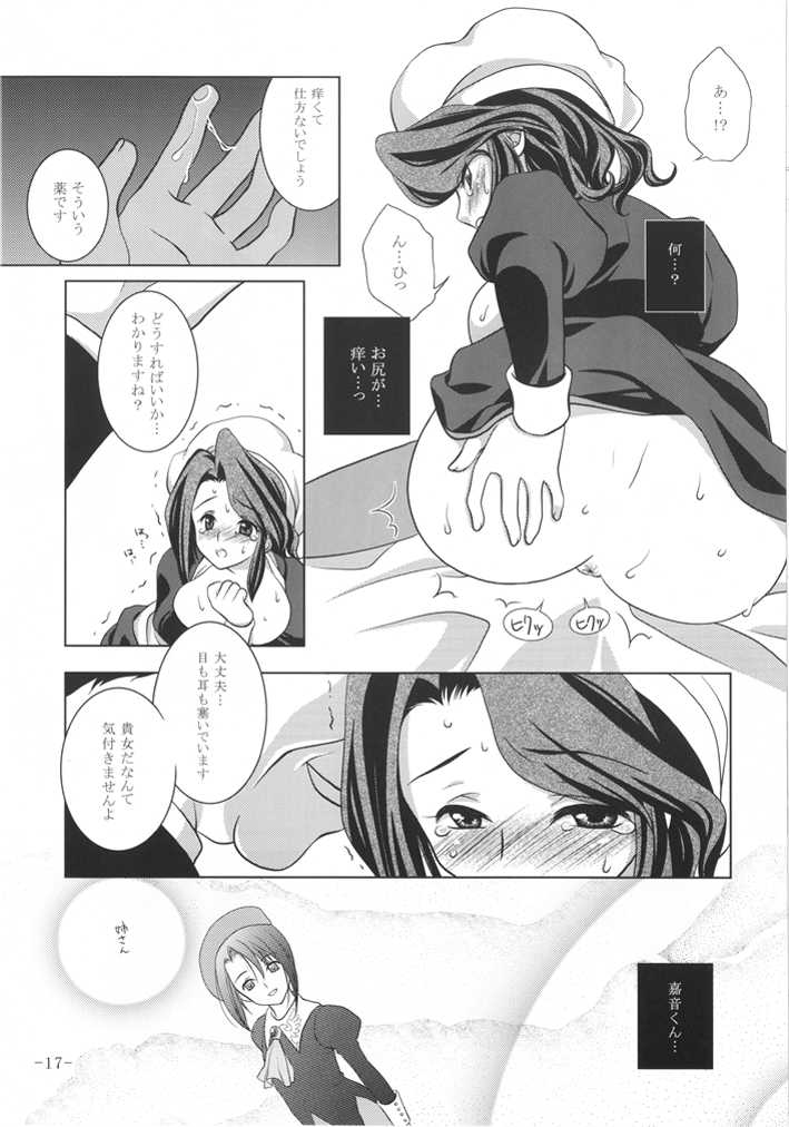 [VENOM (Mori Marimo)] Umineko Ga Nakanai (Umineko no Naku Koro ni) [Digital] - Page 17