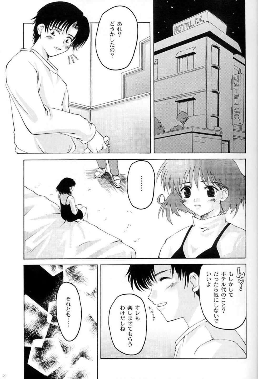 (C60) [Hachiouji Kaipan Totsugeki Kiheitai (Makita Yoshiharu)] OUT OF THIS WORLD (Chobits) - Page 8
