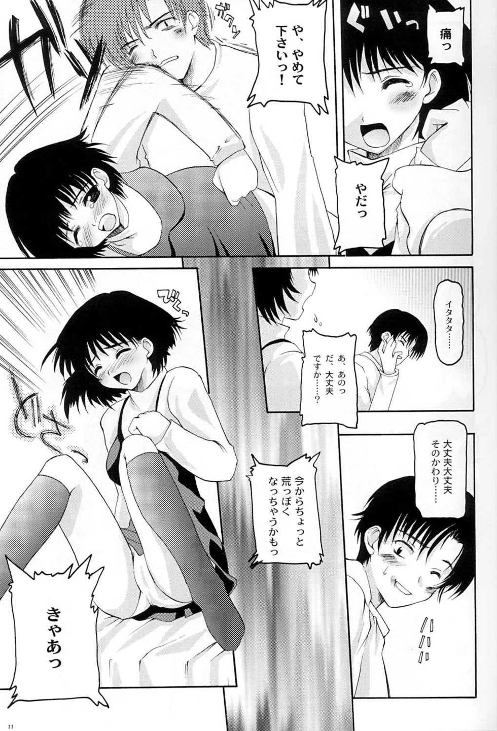 (C60) [Hachiouji Kaipan Totsugeki Kiheitai (Makita Yoshiharu)] OUT OF THIS WORLD (Chobits) - Page 10