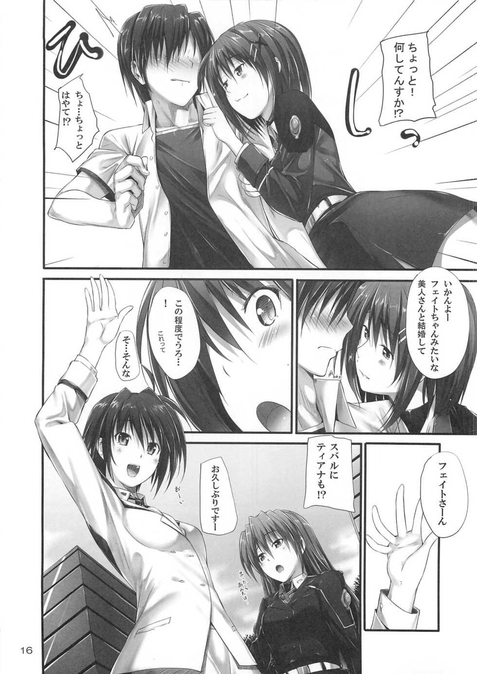 (C82) [IV VA SHIN (Mikuni Mizuki)] Home Sweet Home ~Fate hen 3~ (Mahou Shoujo Lyrical Nanoha) - Page 13