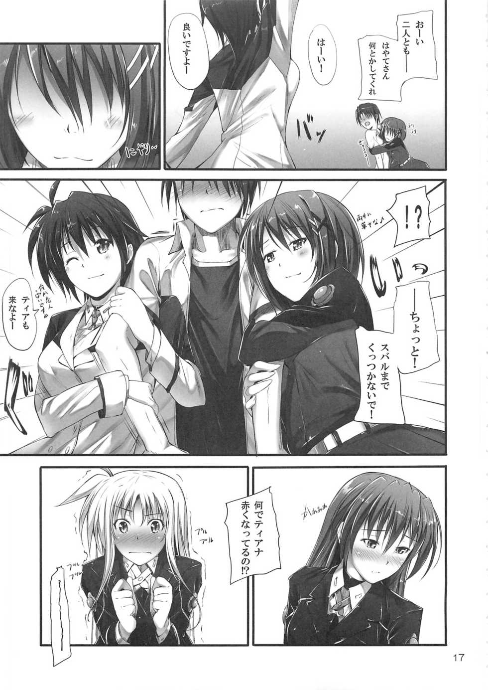 (C82) [IV VA SHIN (Mikuni Mizuki)] Home Sweet Home ~Fate hen 3~ (Mahou Shoujo Lyrical Nanoha) - Page 14
