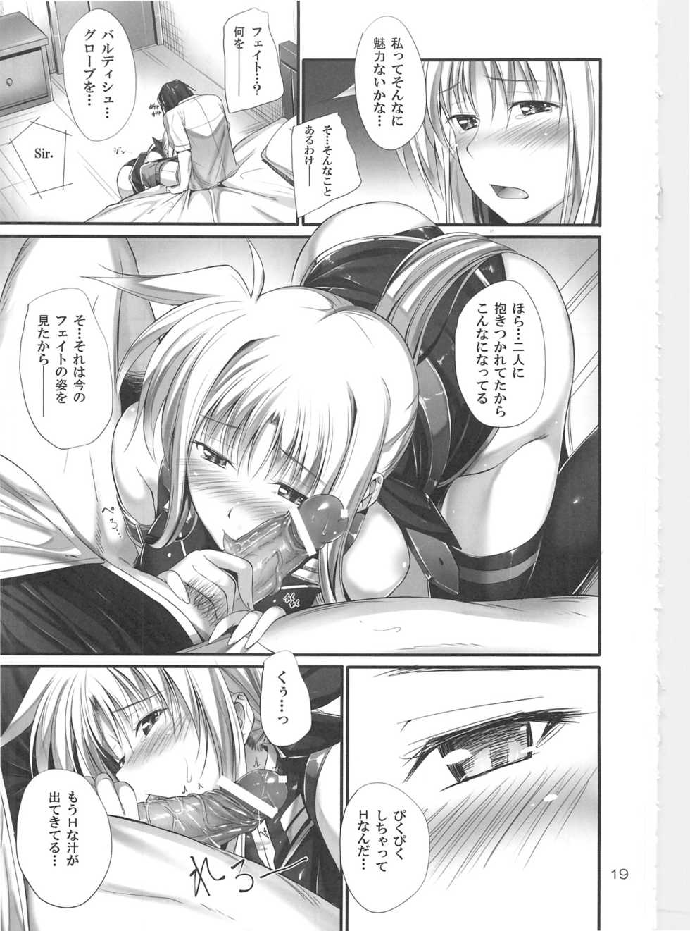 (C82) [IV VA SHIN (Mikuni Mizuki)] Home Sweet Home ~Fate hen 3~ (Mahou Shoujo Lyrical Nanoha) - Page 16