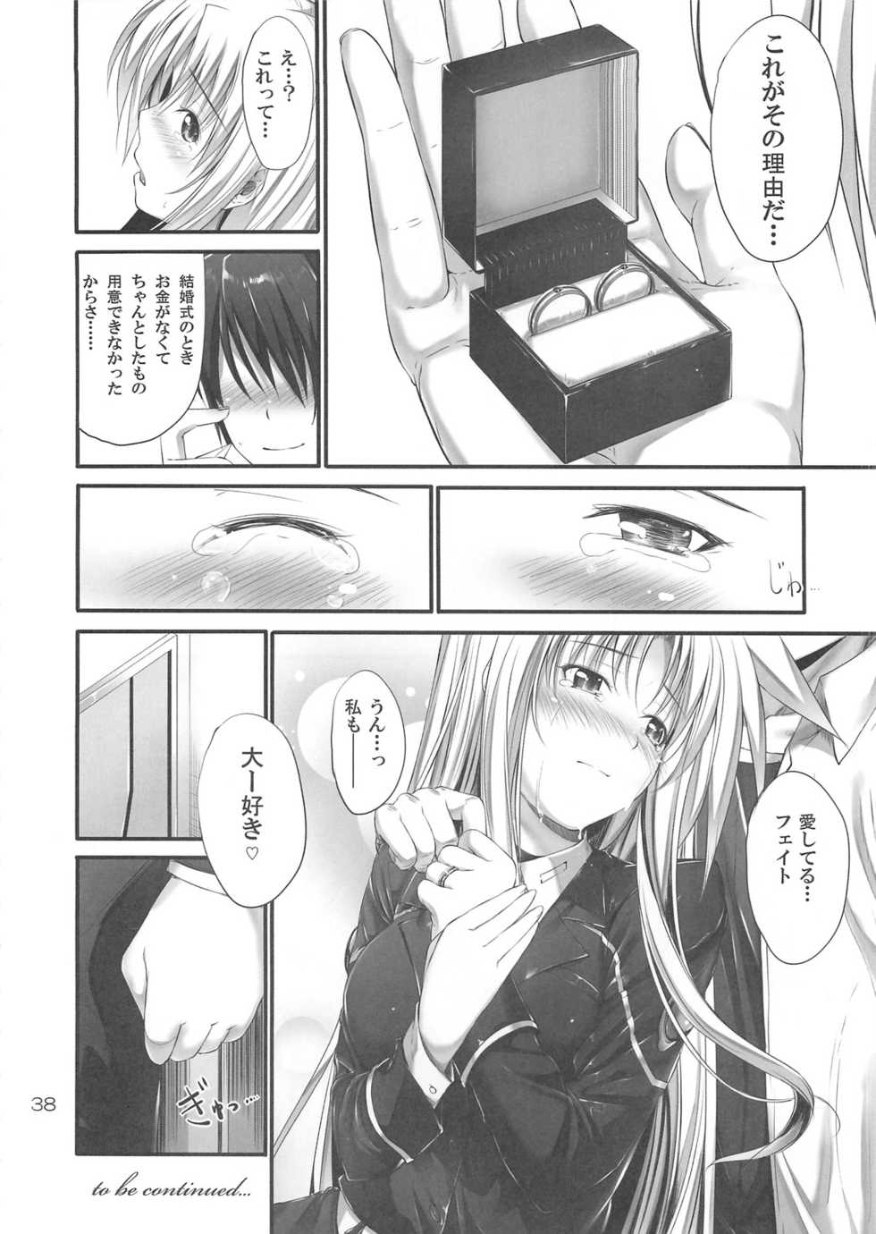 (C82) [IV VA SHIN (Mikuni Mizuki)] Home Sweet Home ~Fate hen 3~ (Mahou Shoujo Lyrical Nanoha) - Page 35