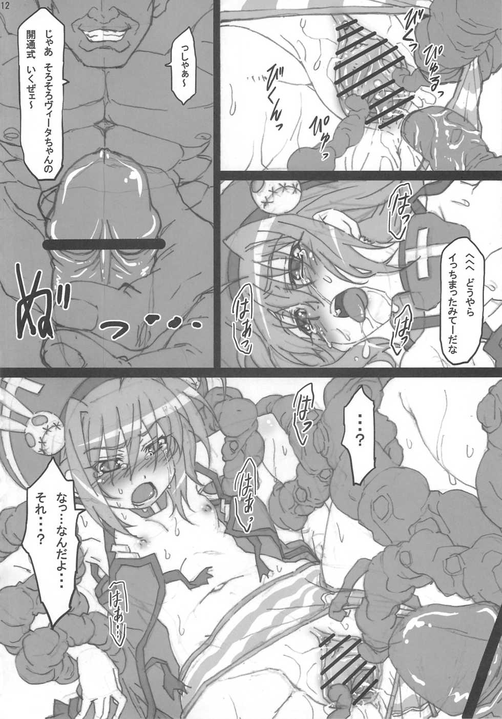 (C82) [PHYSALIS (Seresu)] LN03 (Mahou Shoujo Lyrical Nanoha) - Page 11