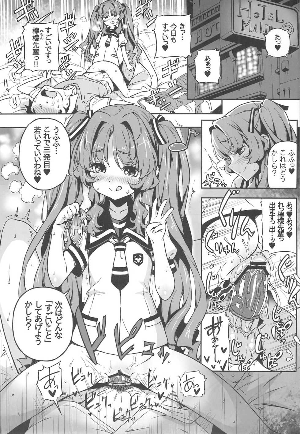 (C82) [Tortoiseshell (Kinku)] Sugoi Koto Shichau (Ano Natsu de Matteru) - Page 2