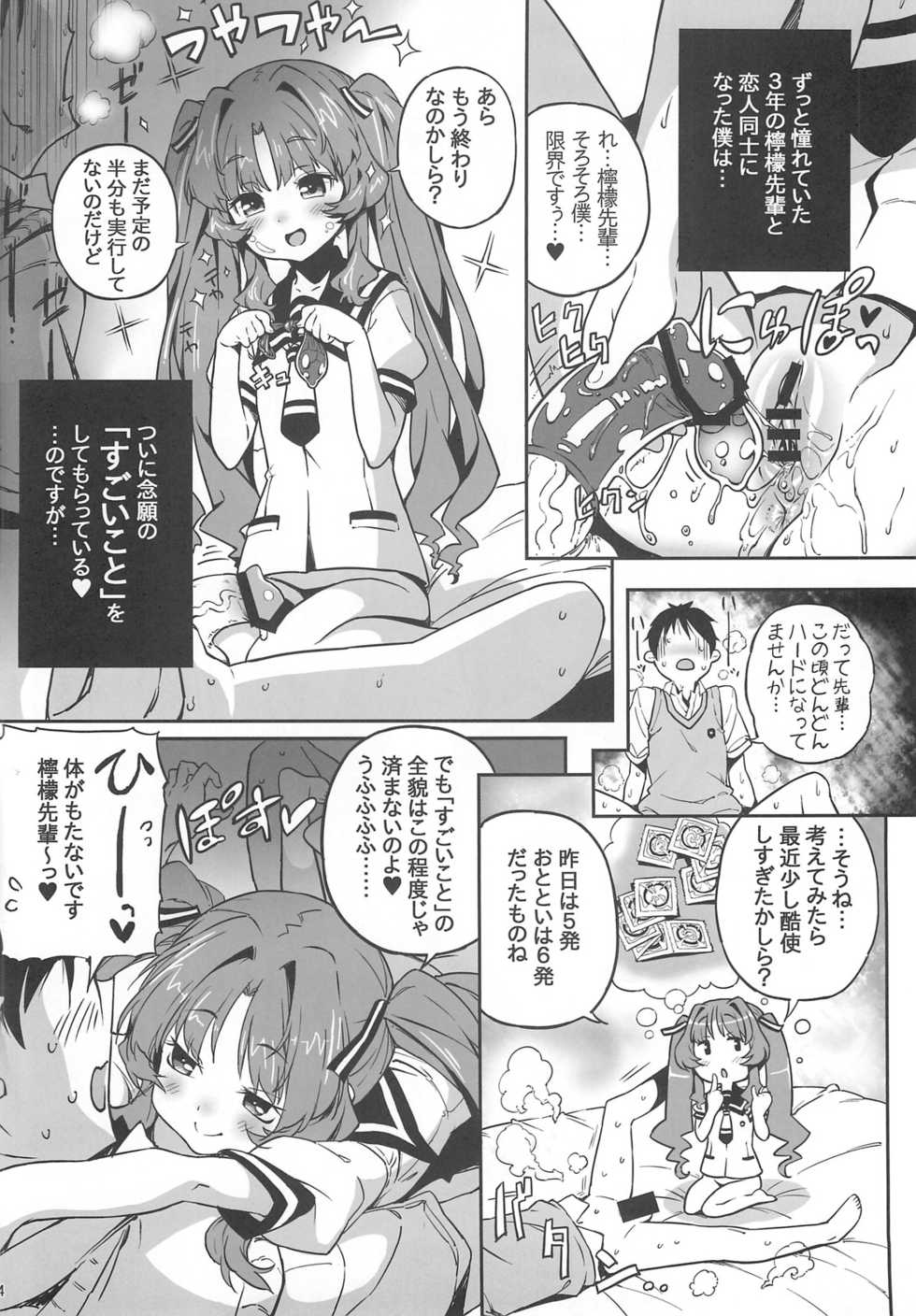 (C82) [Tortoiseshell (Kinku)] Sugoi Koto Shichau (Ano Natsu de Matteru) - Page 3