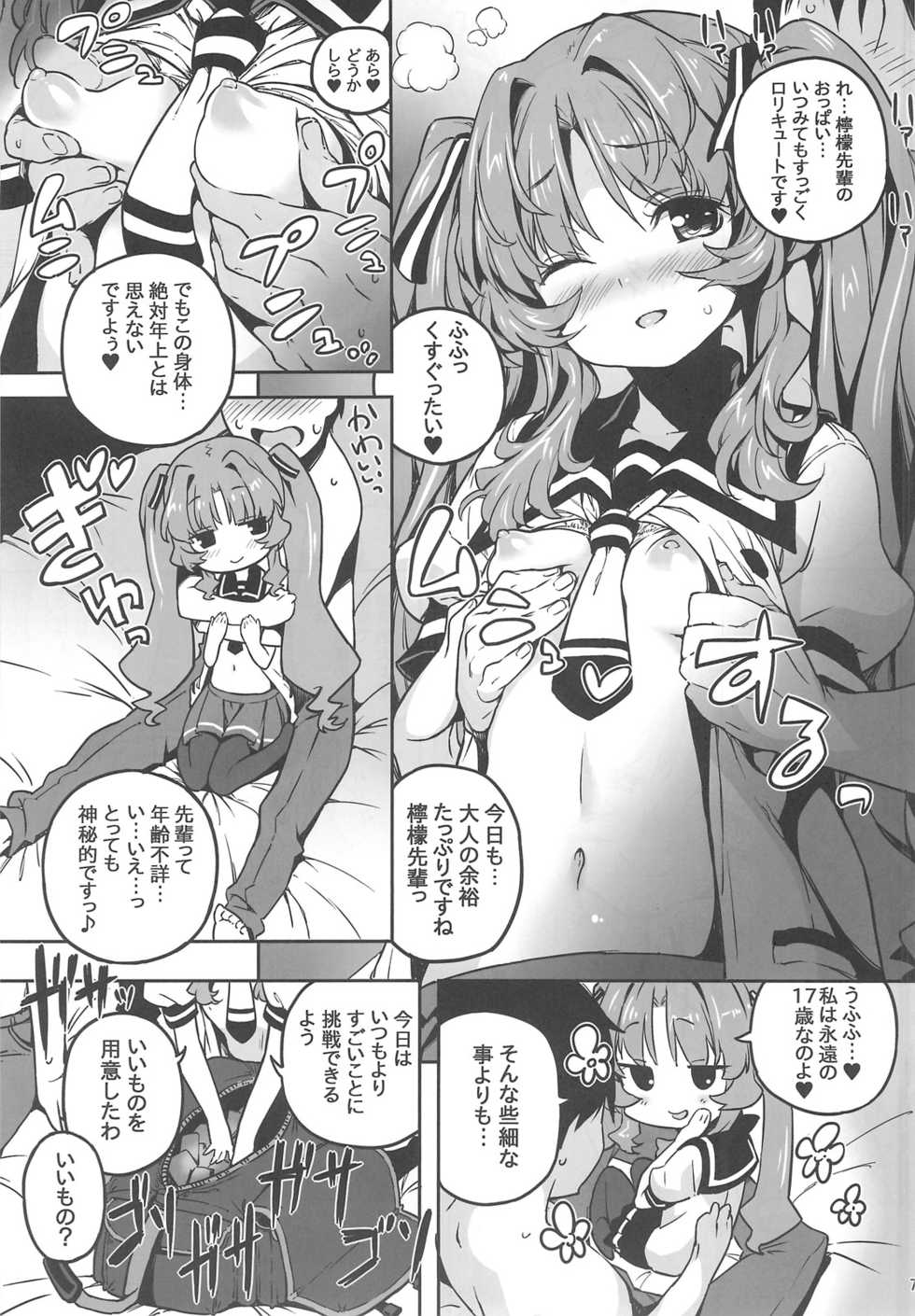 (C82) [Tortoiseshell (Kinku)] Sugoi Koto Shichau (Ano Natsu de Matteru) - Page 6