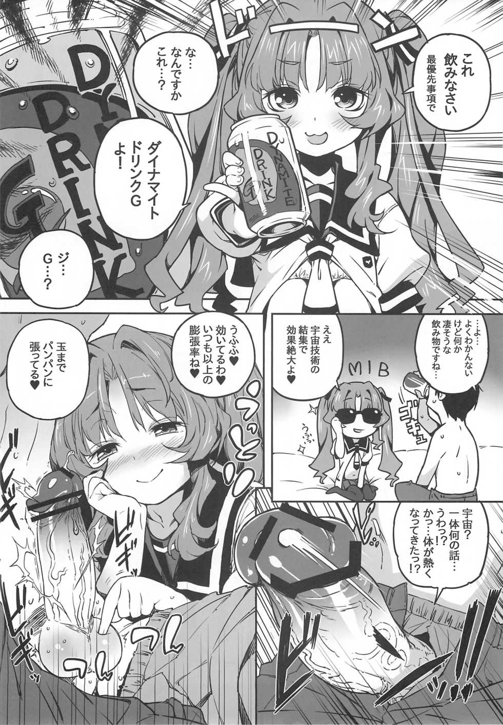 (C82) [Tortoiseshell (Kinku)] Sugoi Koto Shichau (Ano Natsu de Matteru) - Page 7