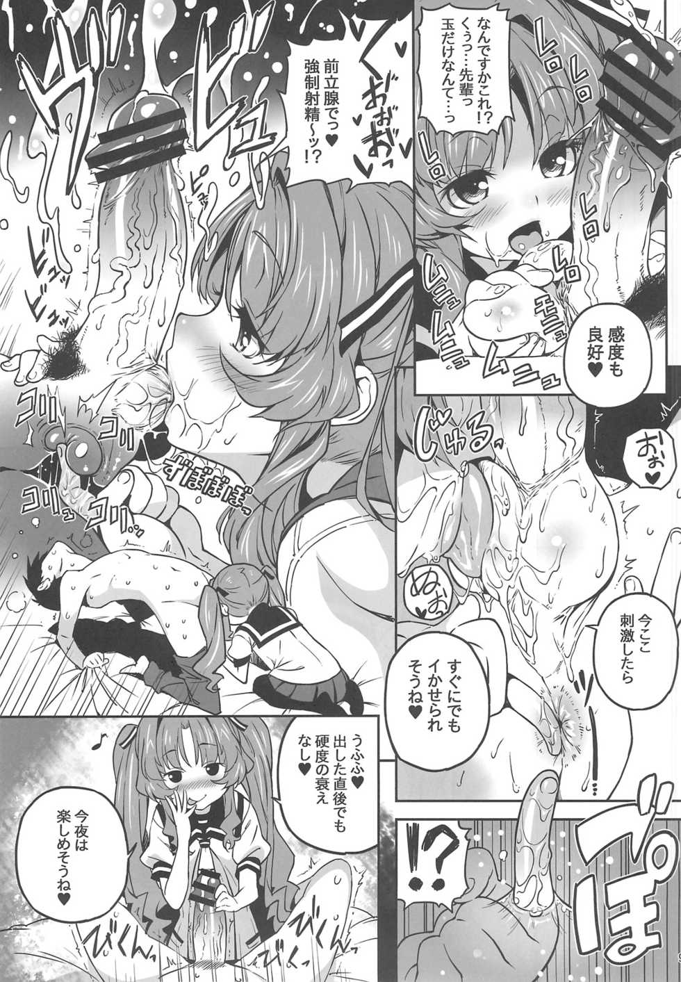 (C82) [Tortoiseshell (Kinku)] Sugoi Koto Shichau (Ano Natsu de Matteru) - Page 8