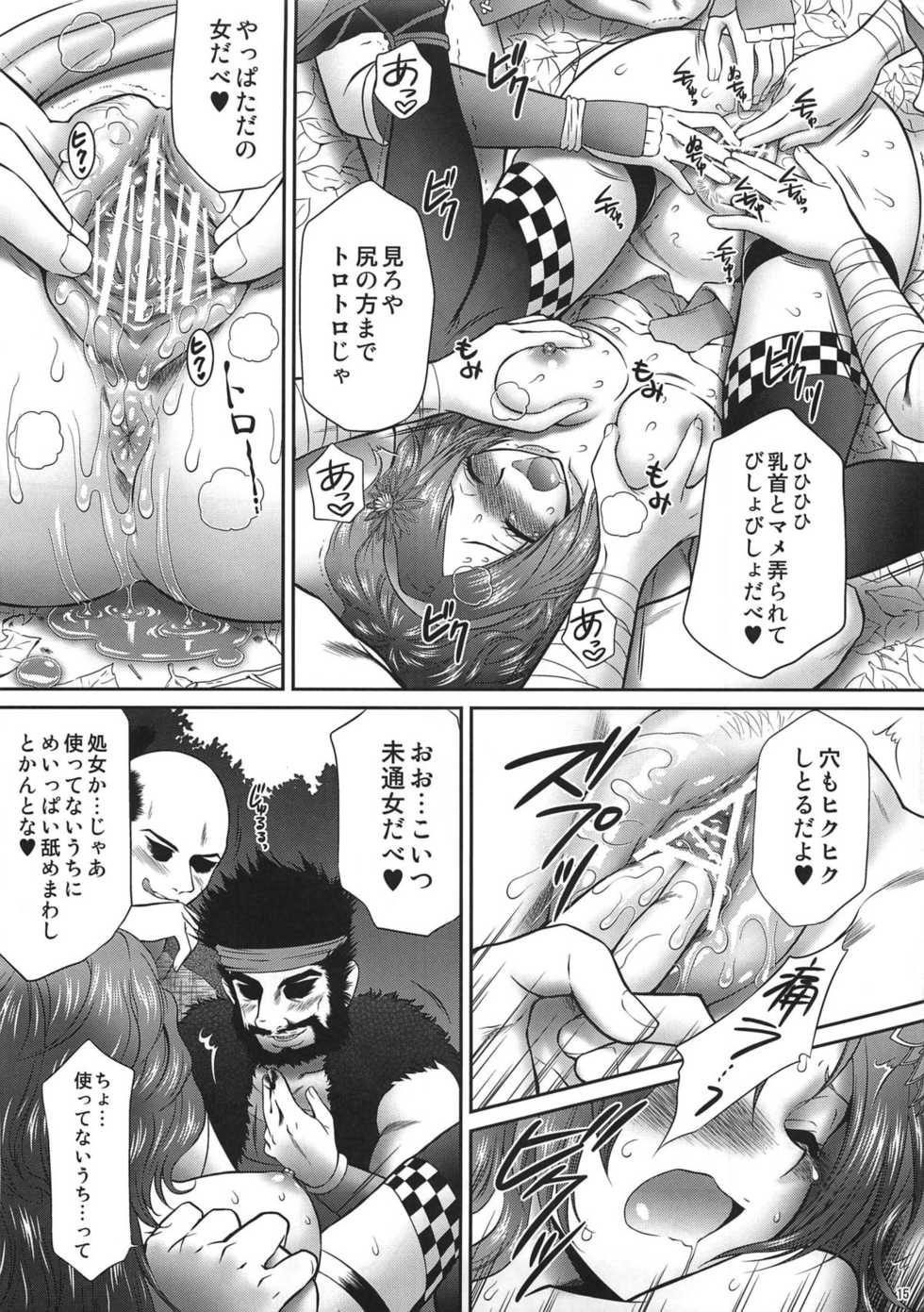 (COMIC1☆4) [U.R.C (Momoya Show-Neko)] Kaihime Muzan (Samurai Warriors) - Page 14