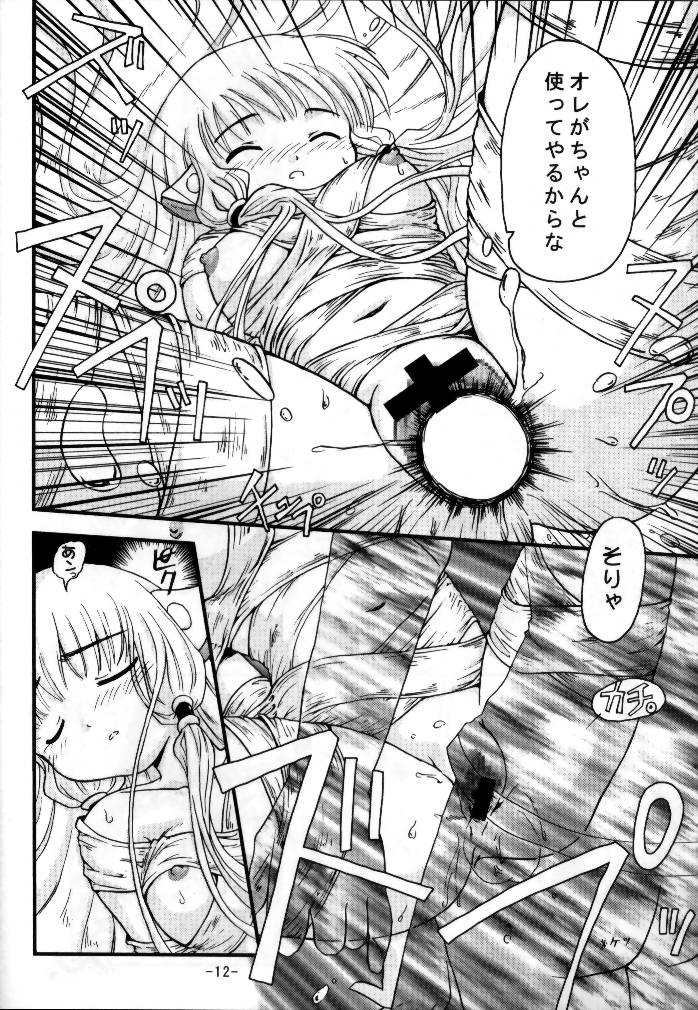 (SC16) [PNO Group (Hase Yuu)] Chobi ☆ Ichigoten (Chobits) - Page 11
