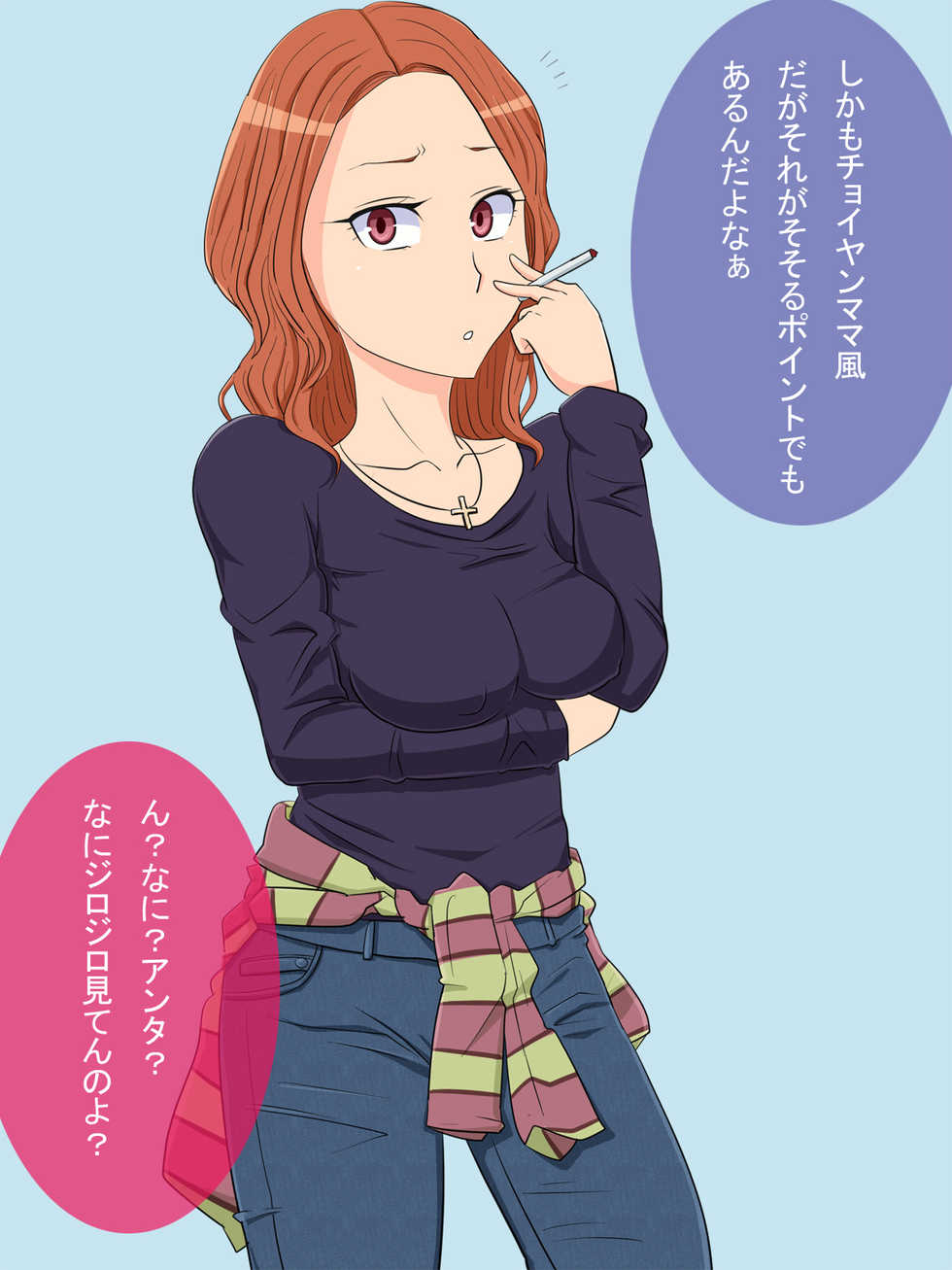 [Cotton House] Donna Onna mo Ayatsureru Dougu wo Te ni Ireta - Page 16