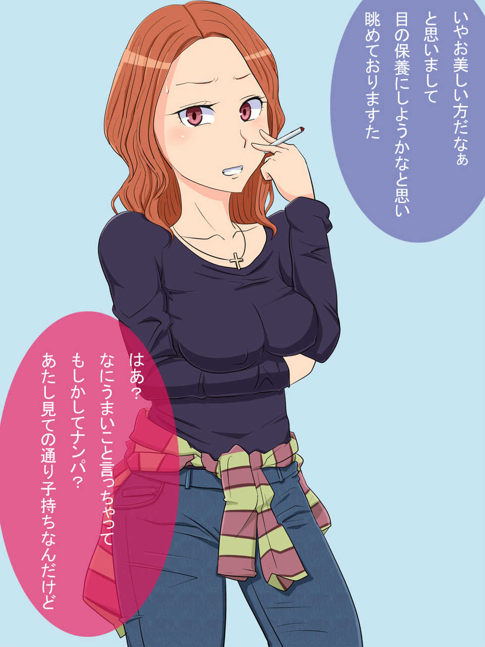 [Cotton House] Donna Onna mo Ayatsureru Dougu wo Te ni Ireta - Page 17