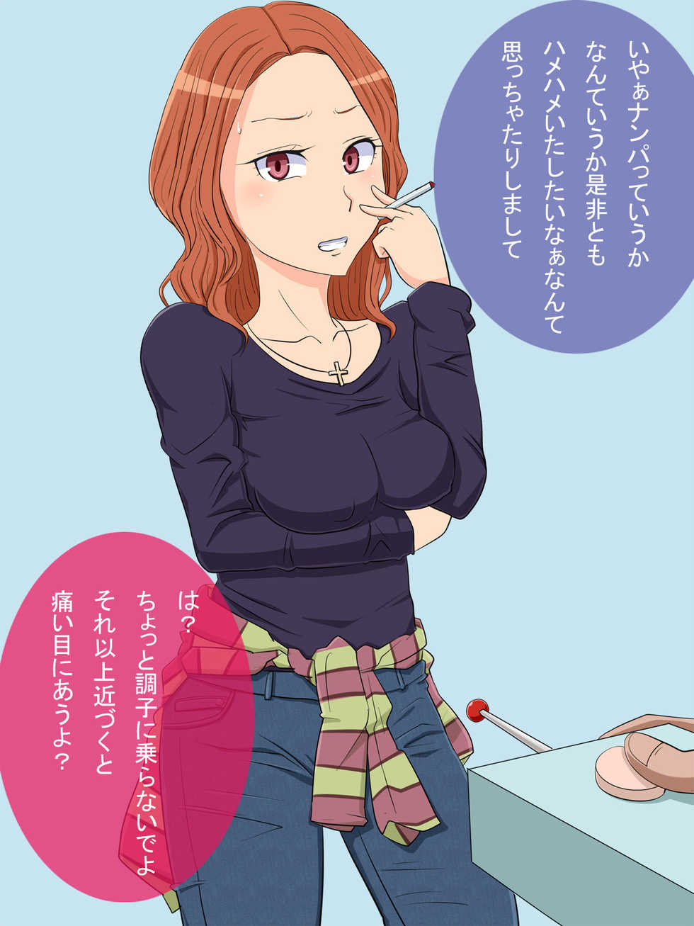 [Cotton House] Donna Onna mo Ayatsureru Dougu wo Te ni Ireta - Page 18