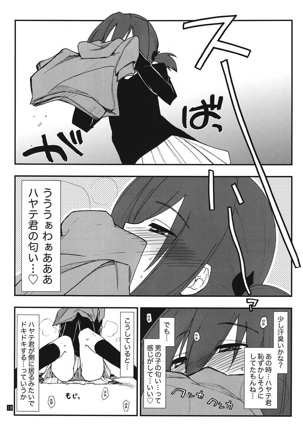 (C82) [Girigiri Nijiiro (Kamino Ryu-ya)] ShitsuTora★All Stars (Hayate no Gotoku!) [2nd Edition 2012-09-14] - Page 17