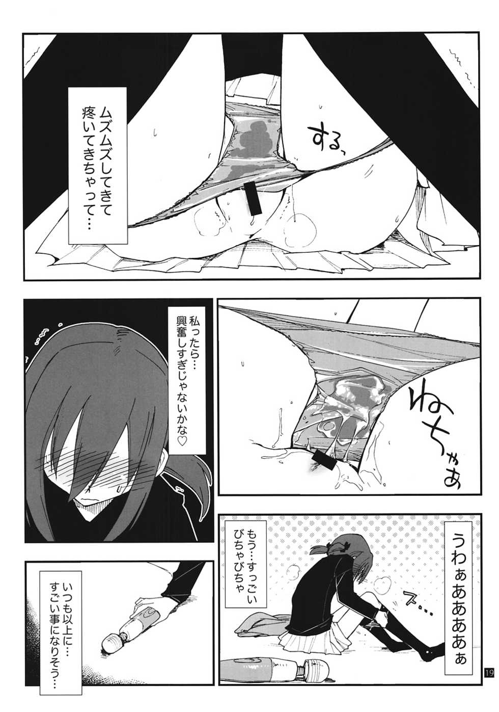 (C82) [Girigiri Nijiiro (Kamino Ryu-ya)] ShitsuTora★All Stars (Hayate no Gotoku!) [2nd Edition 2012-09-14] - Page 18