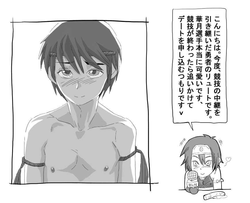 [BOYSPANIC] BOYSPANIC Special Illustration Book Vol.3 - Page 19