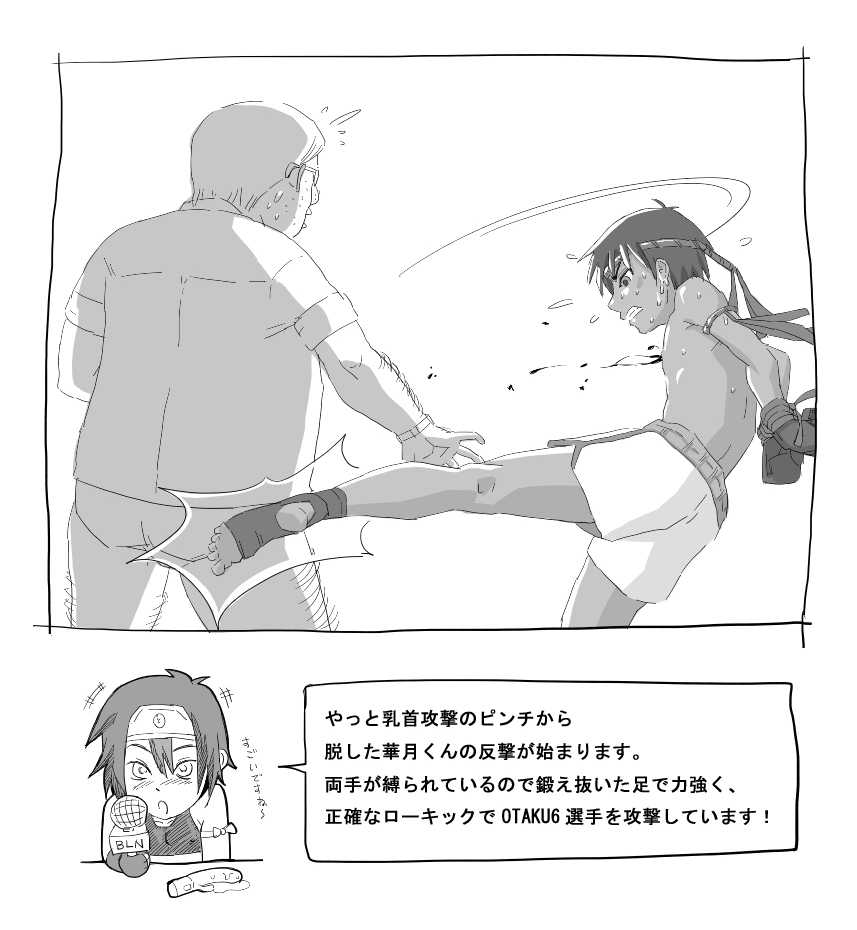 [BOYSPANIC] BOYSPANIC Special Illustration Book Vol.3 - Page 22