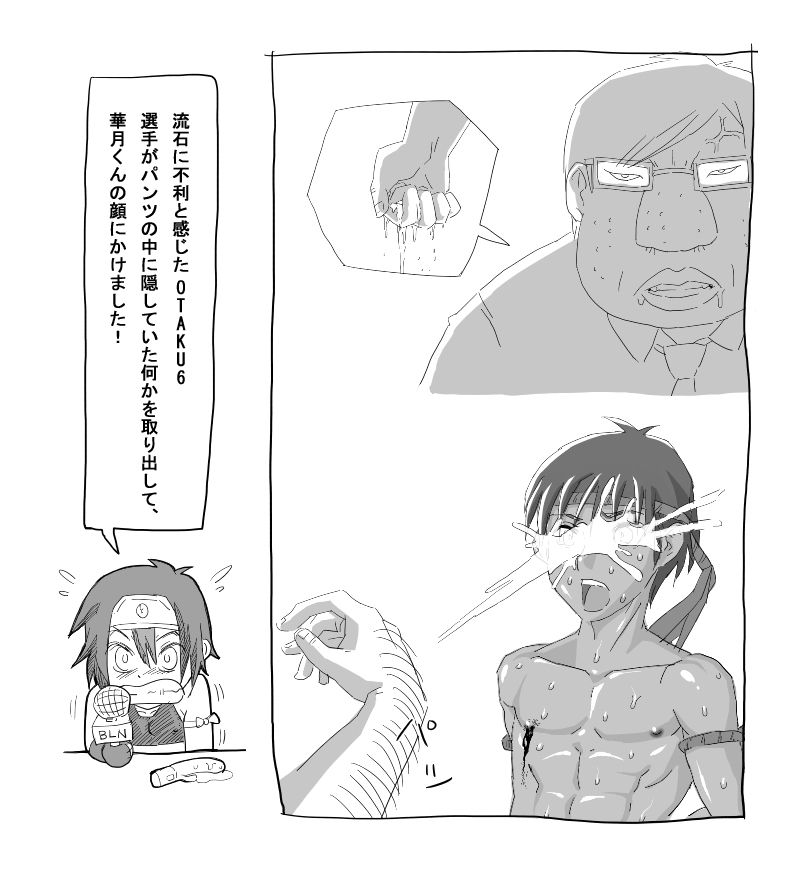 [BOYSPANIC] BOYSPANIC Special Illustration Book Vol.3 - Page 23