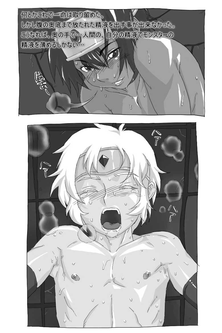 [BOYSPANIC] BOYSPANIC Special Illustration Book Vol.4 - Page 21