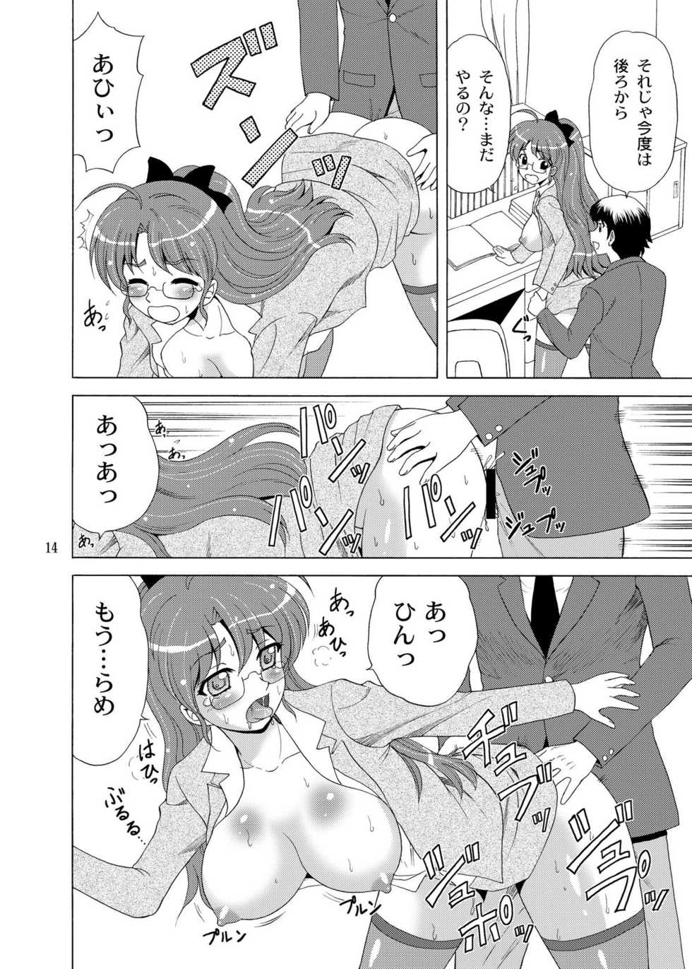 [YASRIN-DO (Yasu Rintarou)] Onegai! Midori Sensei [Digital] - Page 15