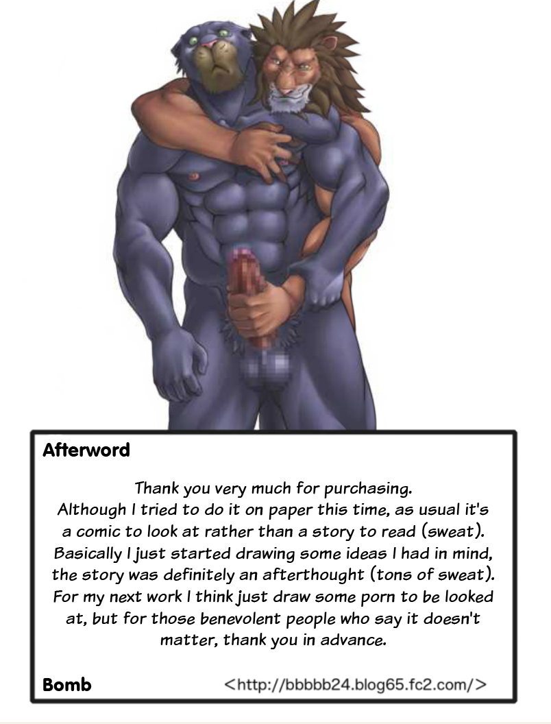 [Grenade (Bomb)] M Tokidoki S | M Sometimes S [English] - Page 15