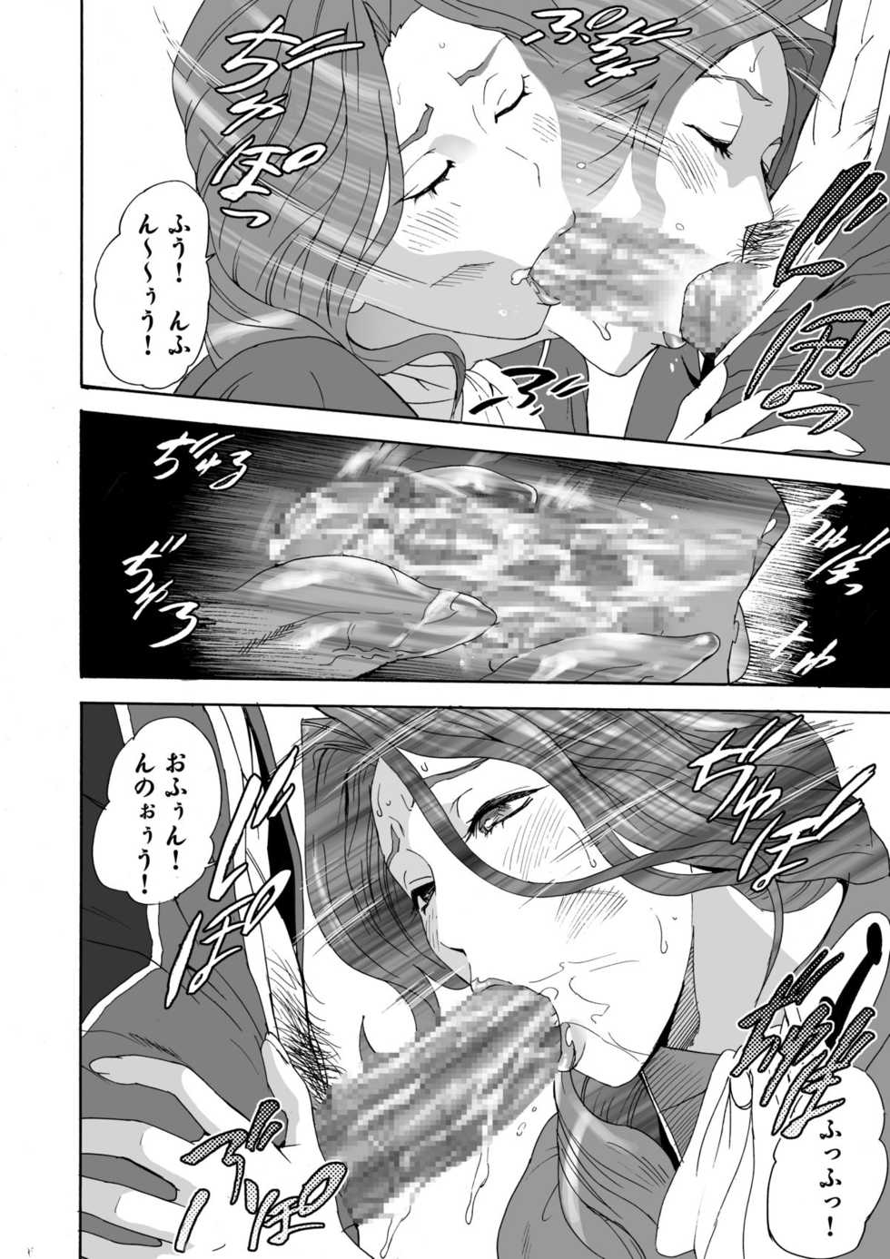 [Hy-dou (Hyji)] FeGa (Various) [Digital] - Page 11