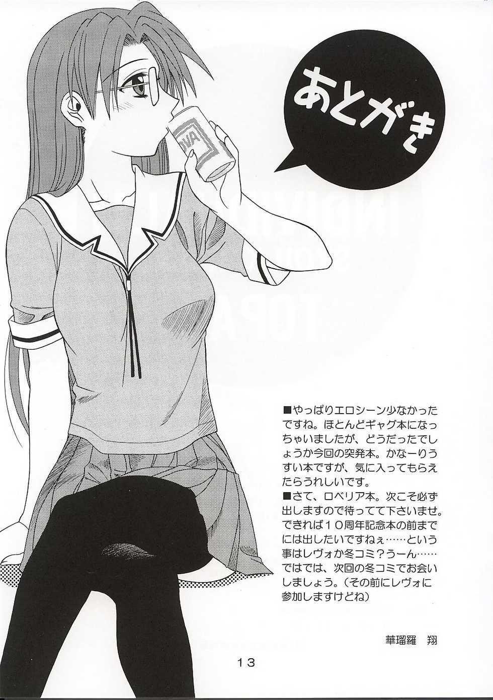 (C62) [Geiwamiwosukuu!! (Karura Syou)] Topaz (Azumanga Daioh) [English] [lonely little loli] - Page 13