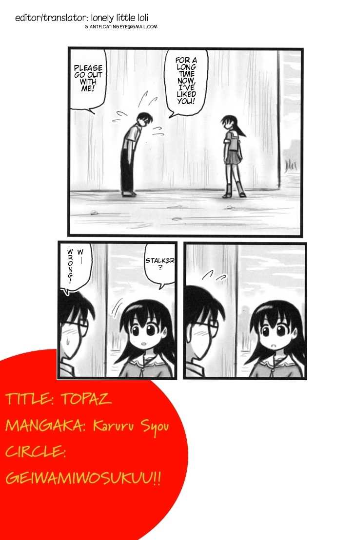 (C62) [Geiwamiwosukuu!! (Karura Syou)] Topaz (Azumanga Daioh) [English] [lonely little loli] - Page 17