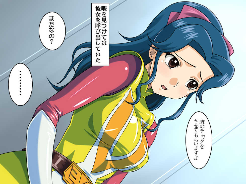 [Mon teri a kitto] kunoichi pairotto o sennou choukyou shite mita (Combattler V) - Page 7