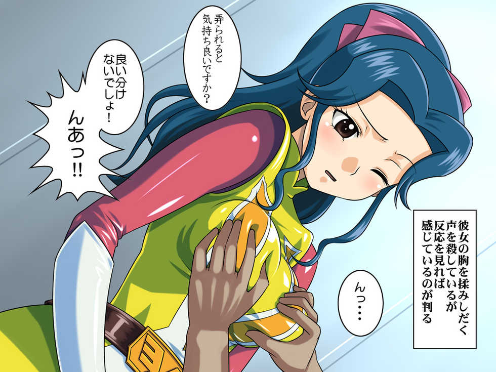 [Mon teri a kitto] kunoichi pairotto o sennou choukyou shite mita (Combattler V) - Page 8