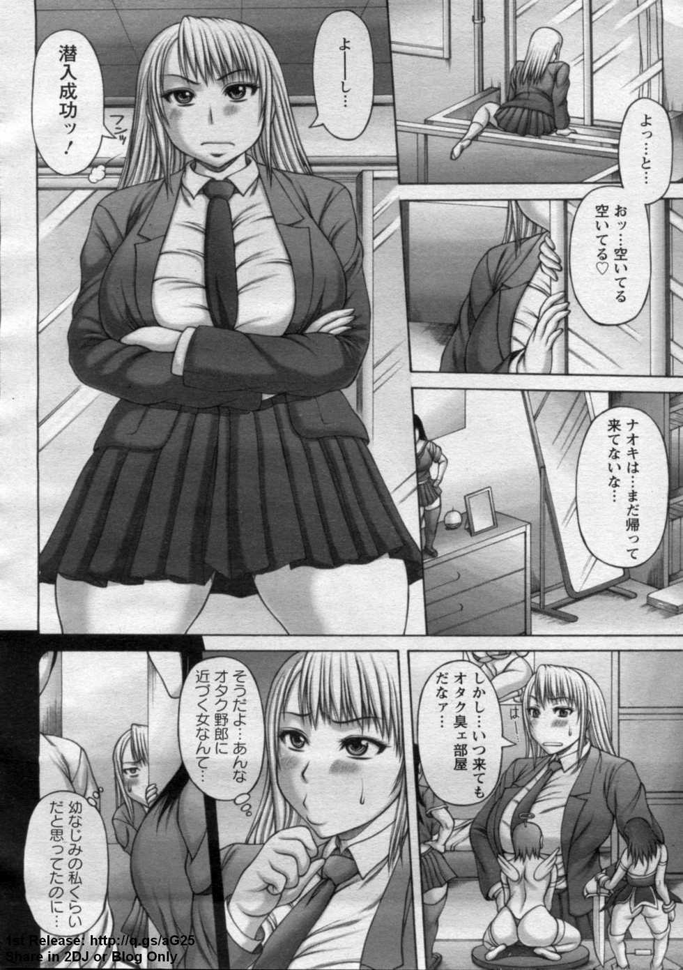 ANGEL Club 2009-07 - Page 18