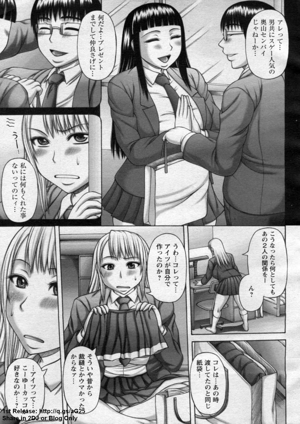 ANGEL Club 2009-07 - Page 19