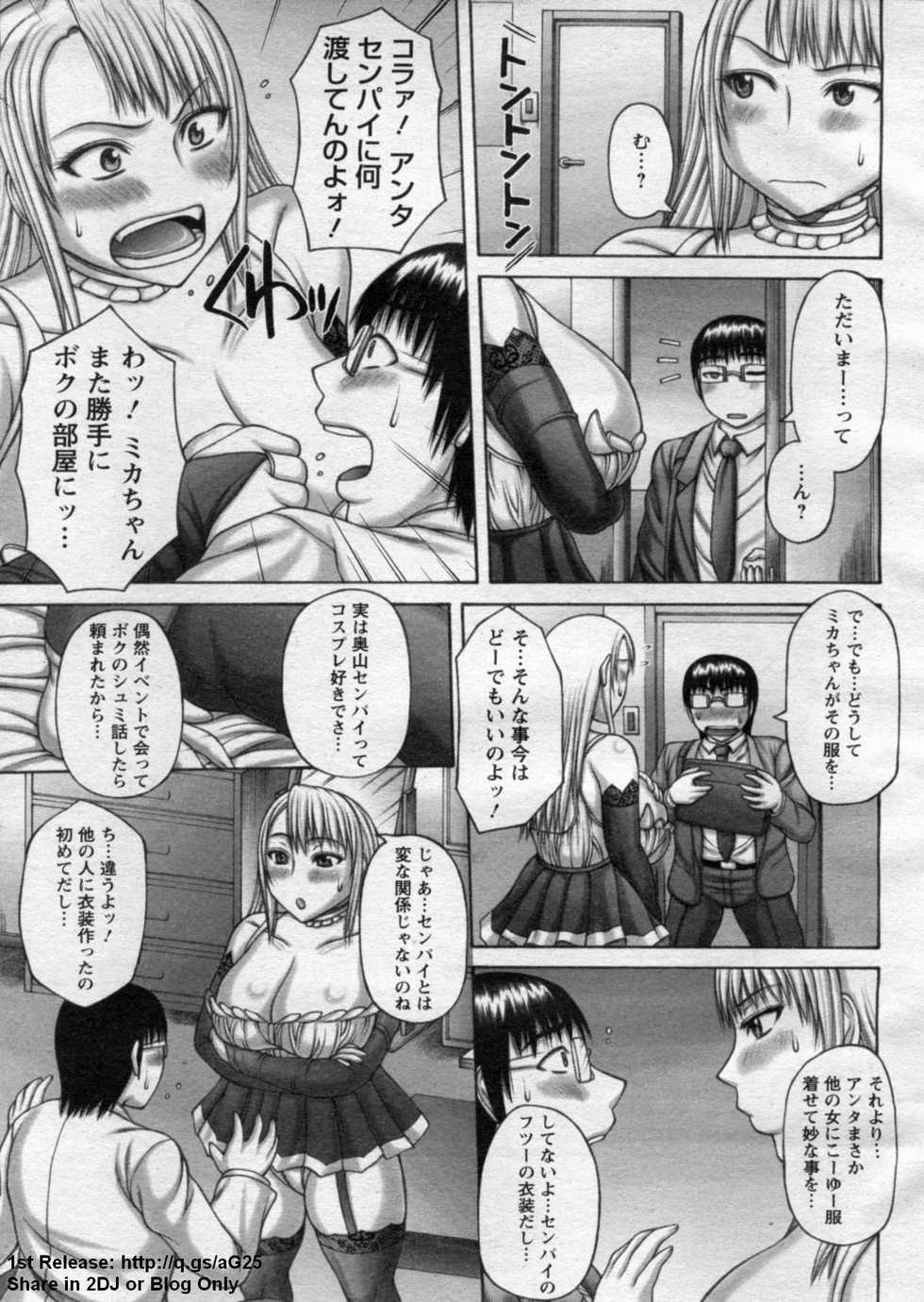 ANGEL Club 2009-07 - Page 21