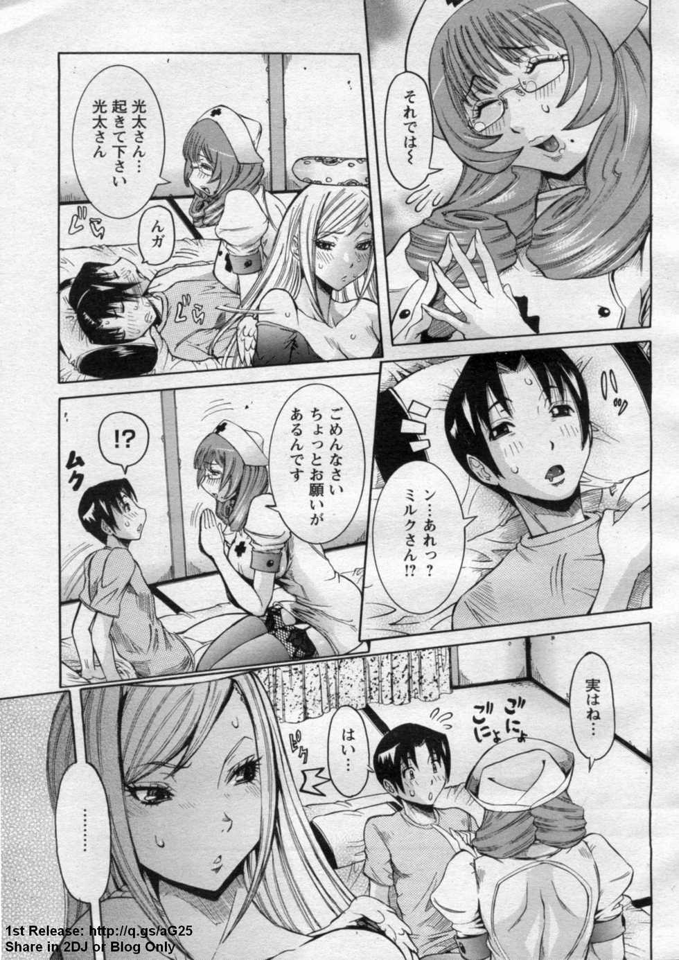 ANGEL Club 2009-07 - Page 39