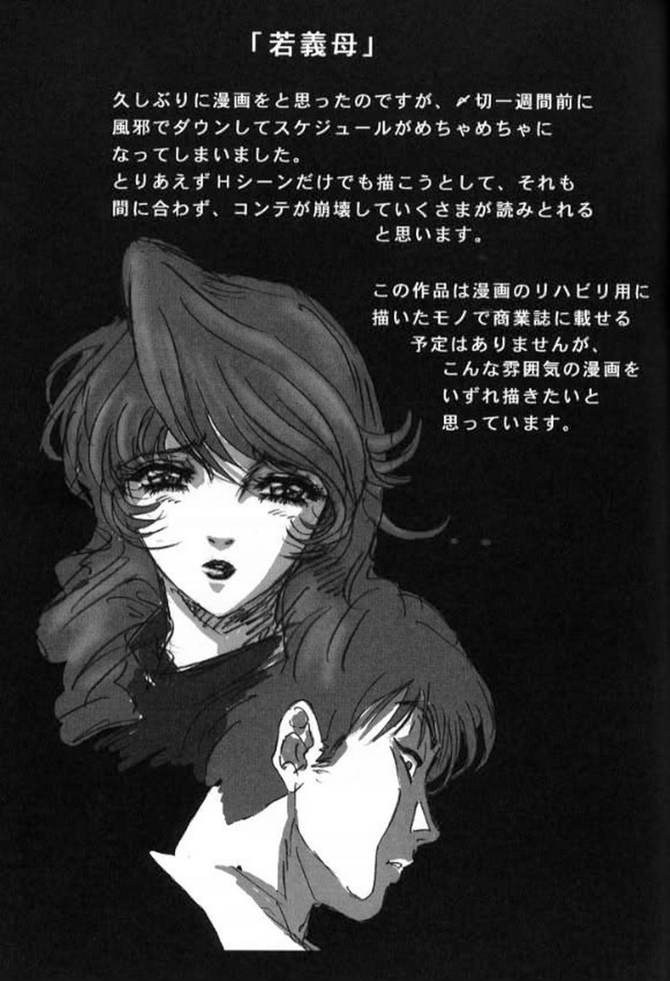 (C60) [Koala Kikaku (Mon-Mon)] Mon-Mon Land X - Page 10