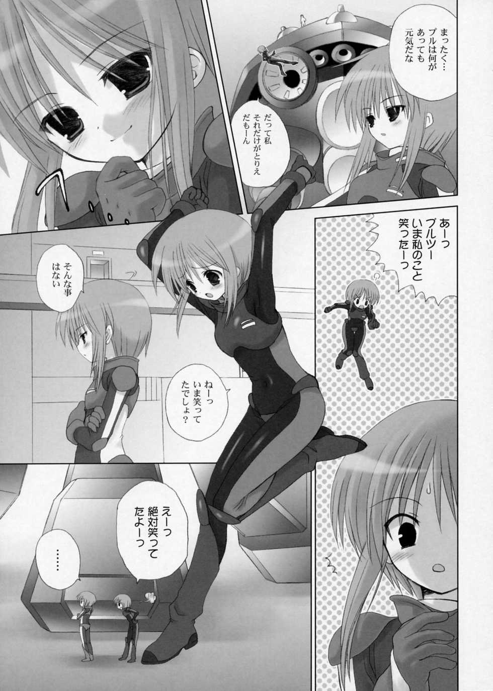 (C68) [Dragon Kitchen (Sasorigatame)] Elpeo-Ple Prelude (Gundam ZZ) - Page 14
