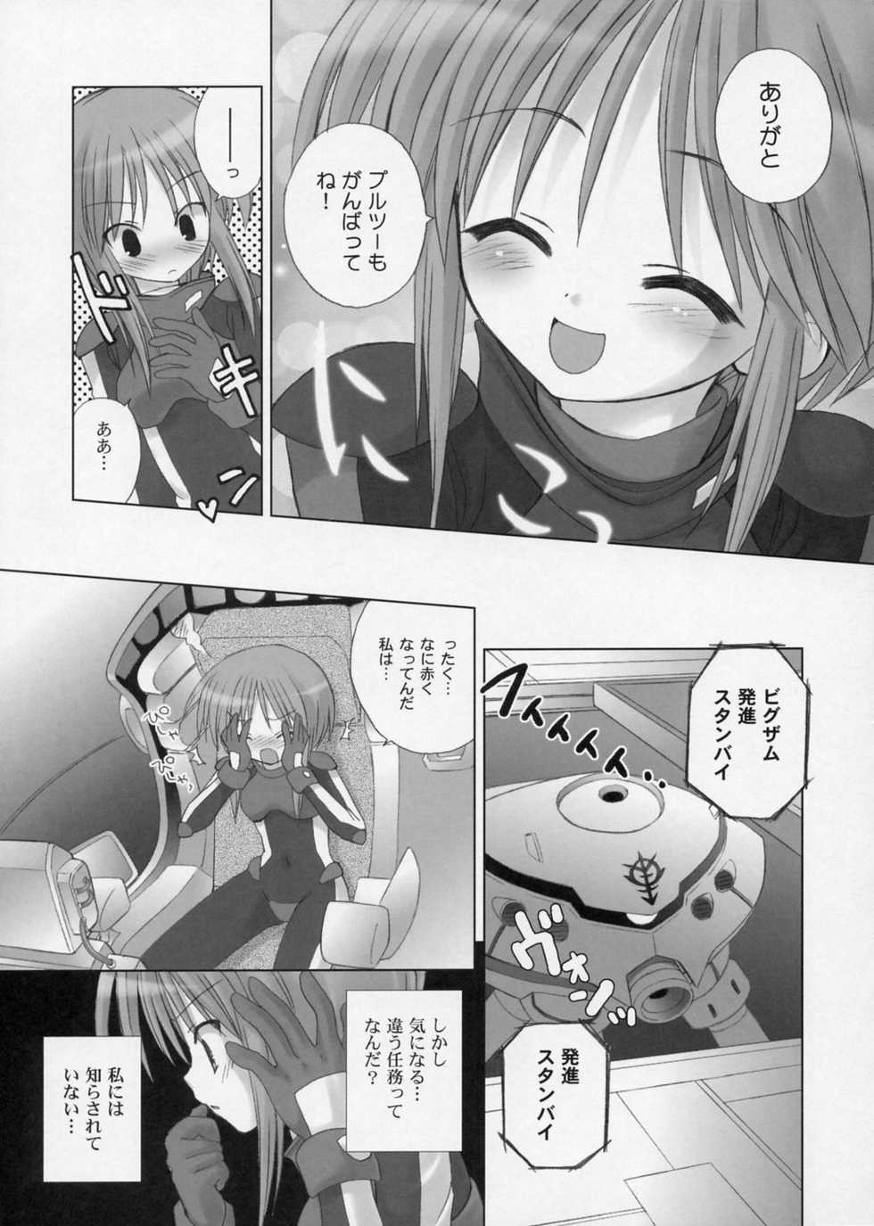(C68) [Dragon Kitchen (Sasorigatame)] Elpeo-Ple Prelude (Gundam ZZ) - Page 16