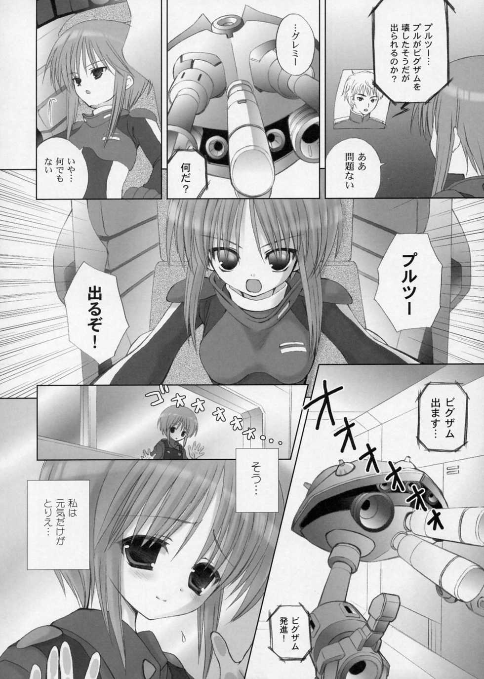 (C68) [Dragon Kitchen (Sasorigatame)] Elpeo-Ple Prelude (Gundam ZZ) - Page 17