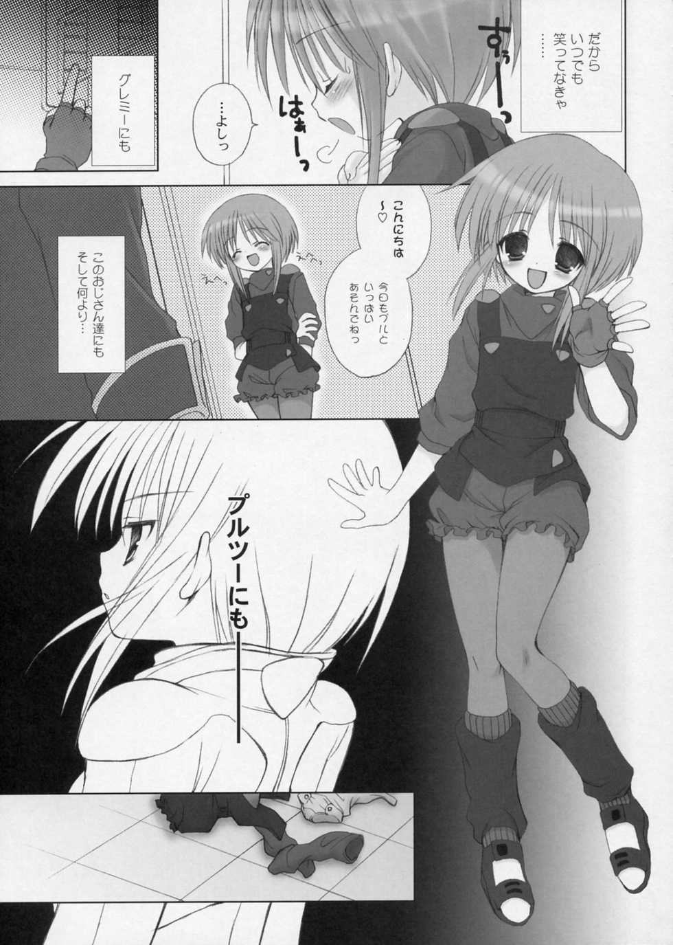 (C68) [Dragon Kitchen (Sasorigatame)] Elpeo-Ple Prelude (Gundam ZZ) - Page 18