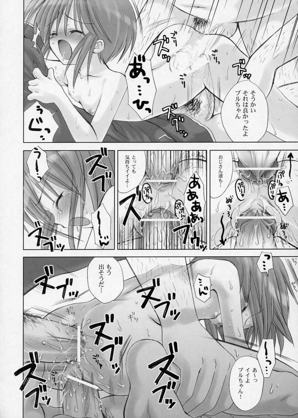 (C68) [Dragon Kitchen (Sasorigatame)] Elpeo-Ple Prelude (Gundam ZZ) - Page 25