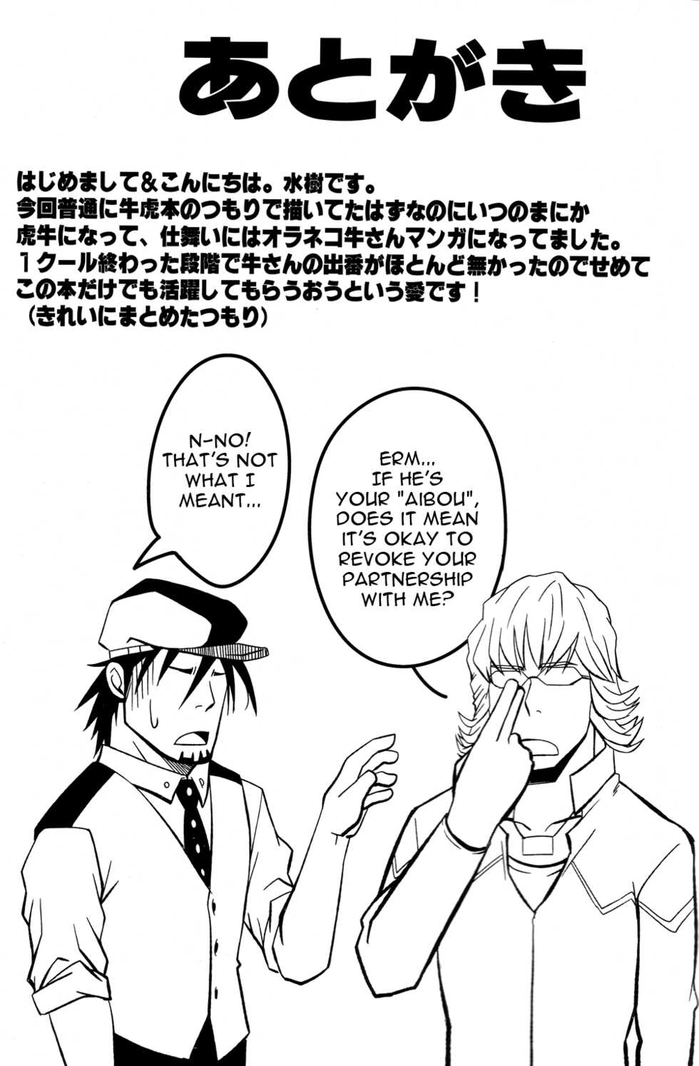[Etofenprox (Mizuki Gai)] Good Luck and Good Night (Tiger & Bunny) [English] - Page 28