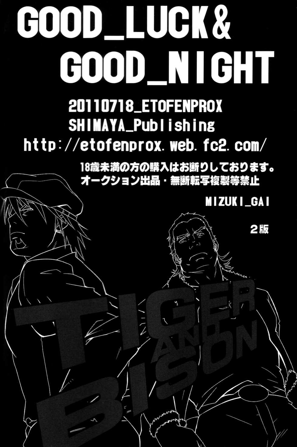 [Etofenprox (Mizuki Gai)] Good Luck and Good Night (Tiger & Bunny) [English] - Page 29
