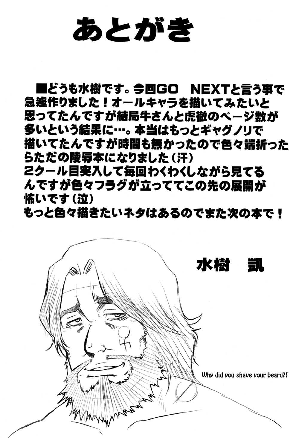 [Etofenprox (Mizuki Gai)] IT'S SHOW TIME (Tiger & Bunny) [English] - Page 19